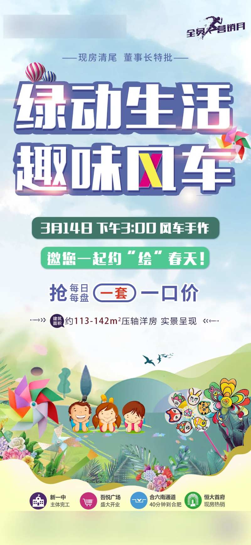 周末活动风车手作diy                                                                                                                                                                                             -采灵感-cailinggan.com