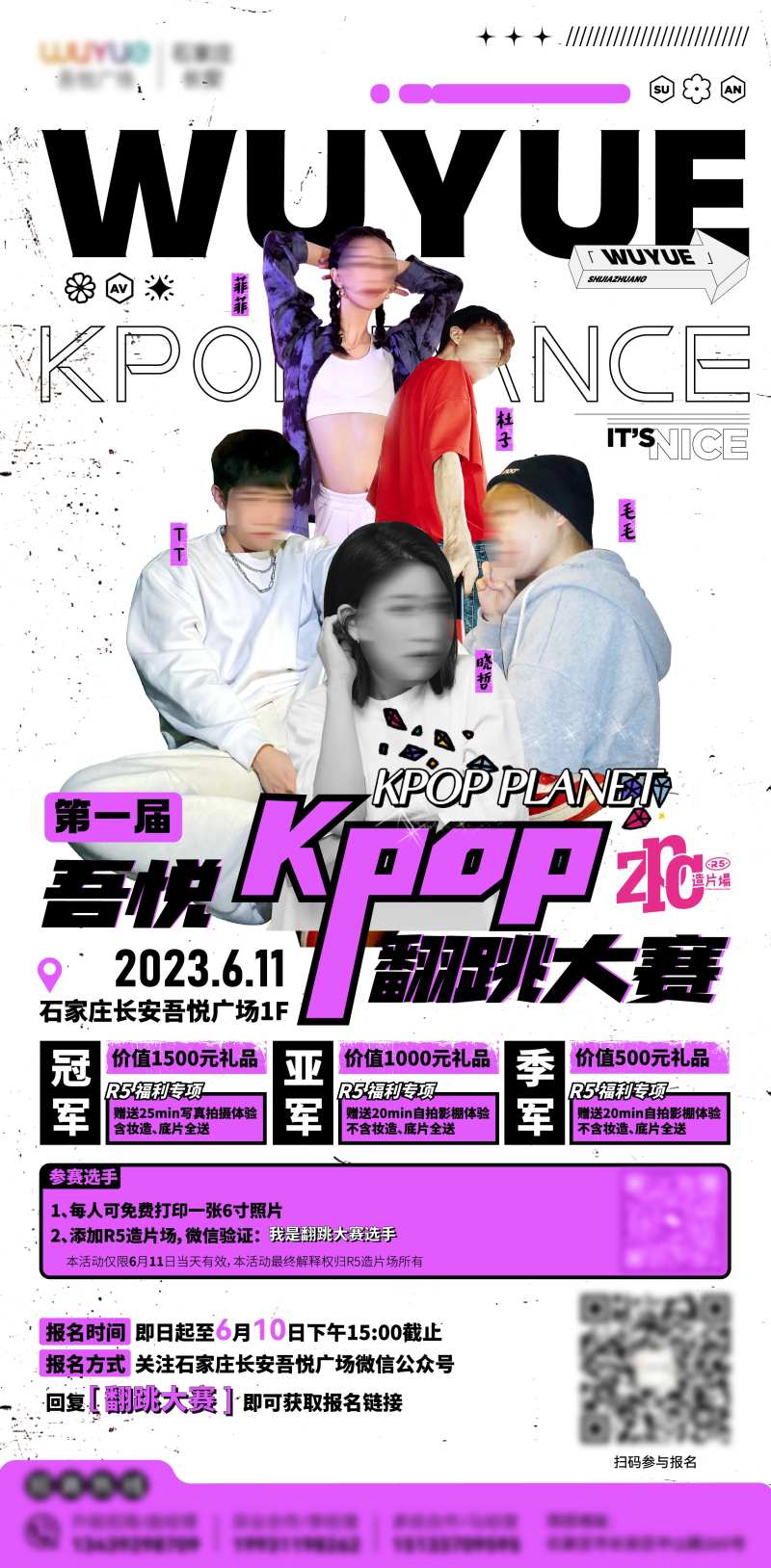 随机舞蹈海报-采灵感-cailinggan.com