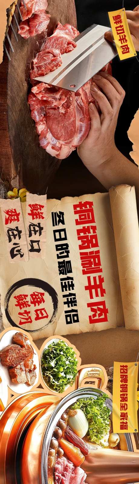 羊肉汤锅美食banner-采灵感-https://www.cailinggan.com/