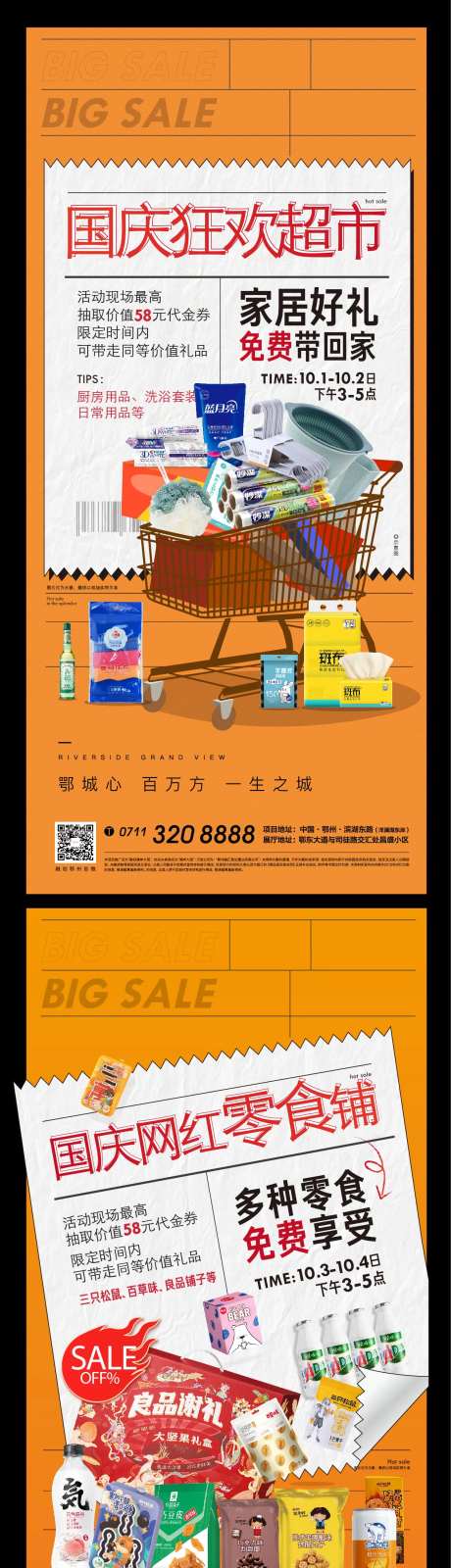 超市大赢家地产家电家具免费购物双11-采灵感-https://www.cailinggan.com/