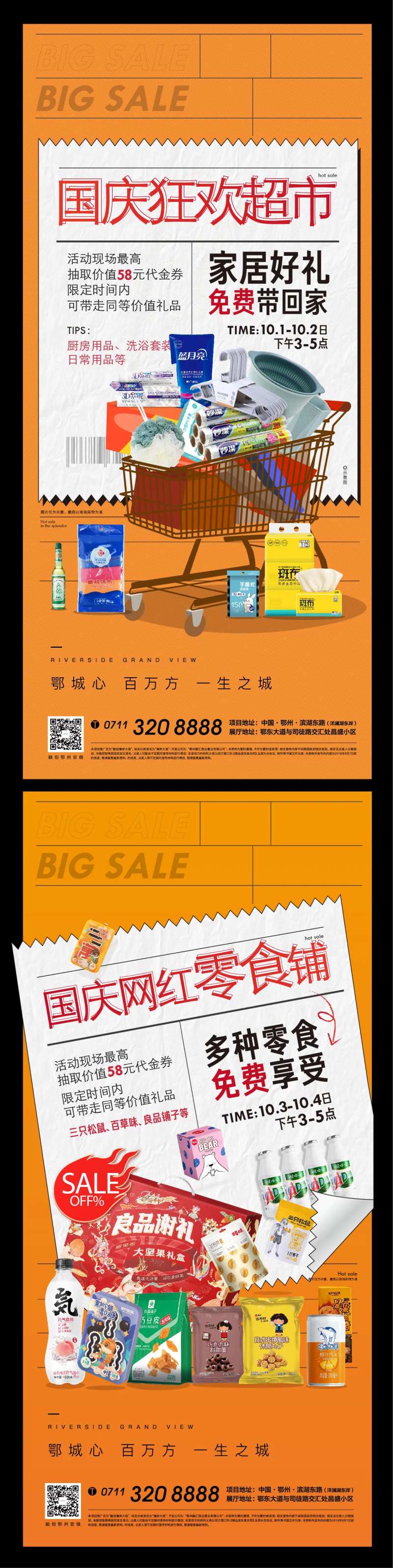 超市大赢家地产家电家具免费购物双11-采灵感-cailinggan.com