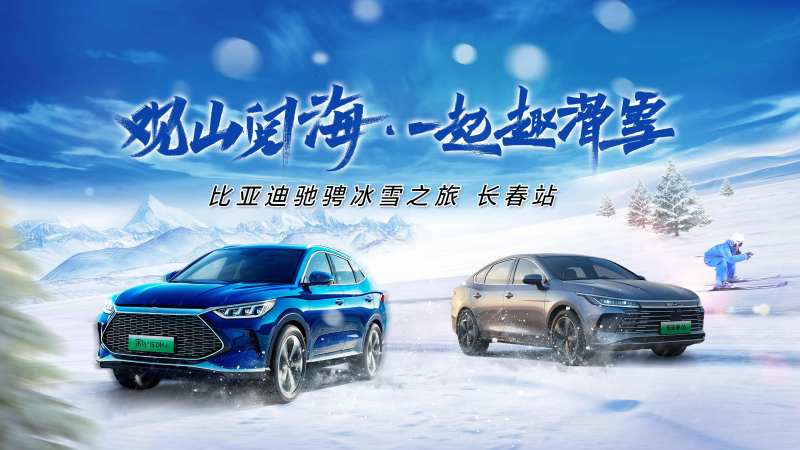 汽车滑雪主视觉-采灵感-cailinggan.com
