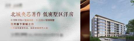 低密洋房海报-采灵感-https://www.cailinggan.com/