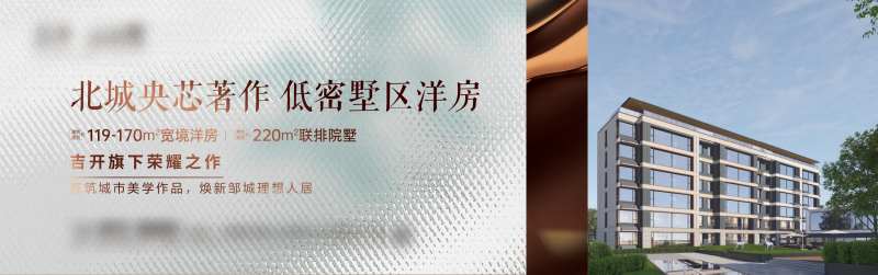 低密洋房海报-采灵感-cailinggan.com