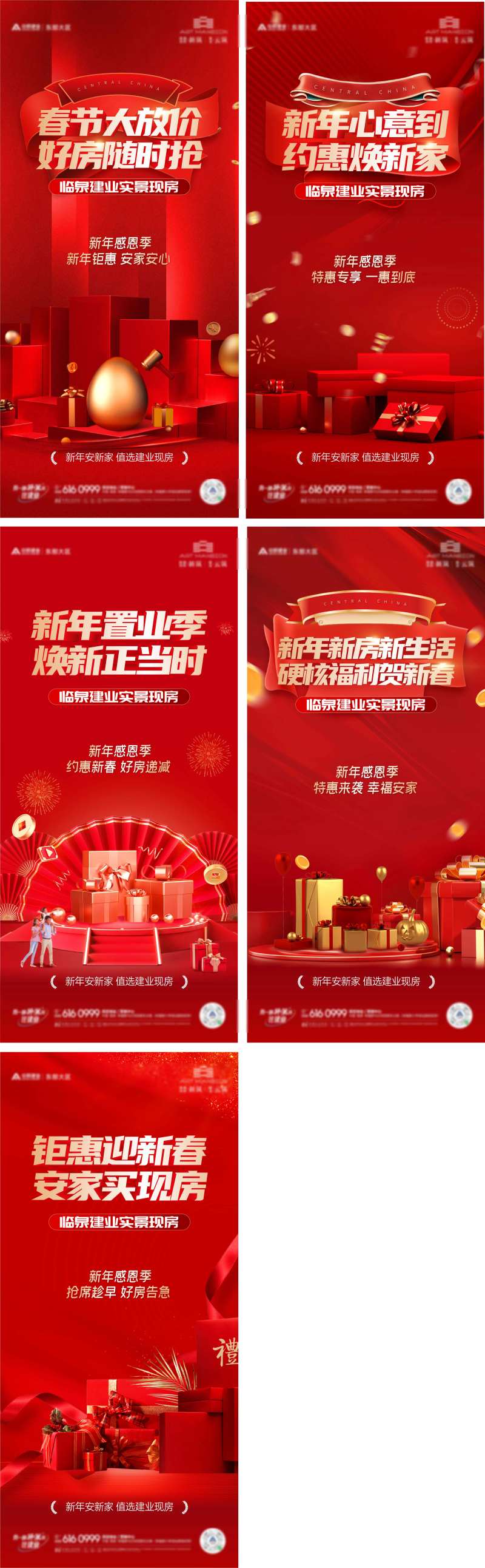 新春好礼-采灵感-cailinggan.com