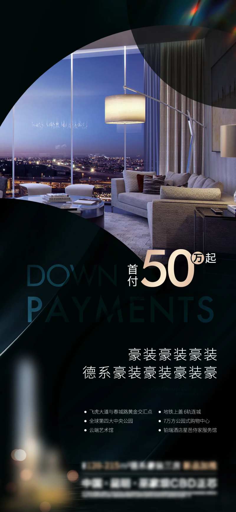 渠道海报-采灵感-cailinggan.com