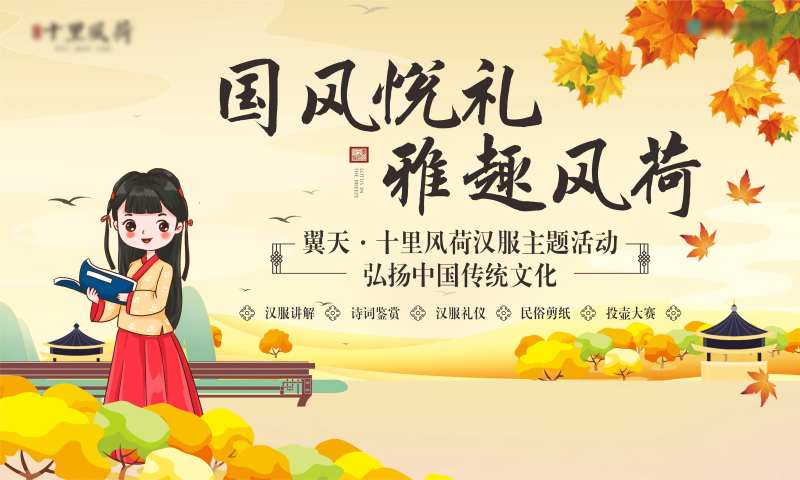 汉服文化活动桁架-采灵感-cailinggan.com