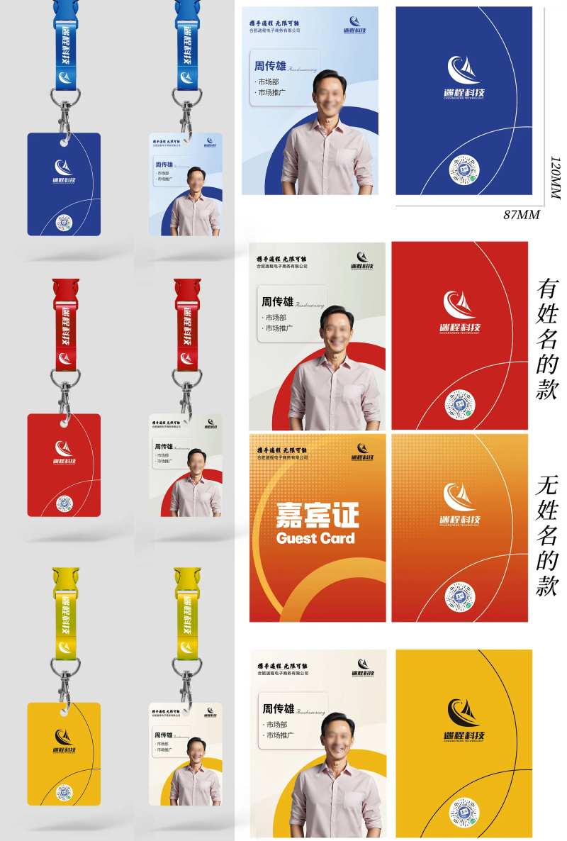 印刷名片工作证 -采灵感-cailinggan.com
