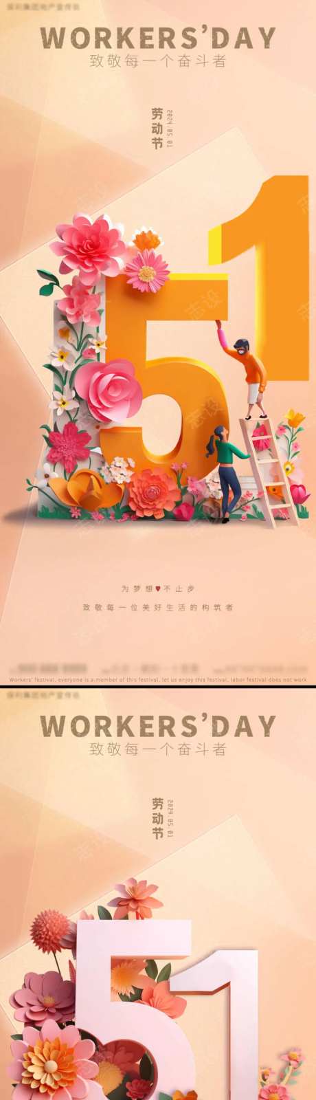 五一劳动节立体数字缩微人物鲜花-采灵感-https://www.cailinggan.com/