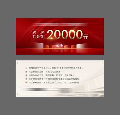 购房代金券-采灵感-https://www.cailinggan.com/