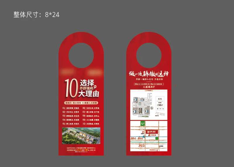 地产异形门挂牌-采灵感-cailinggan.com