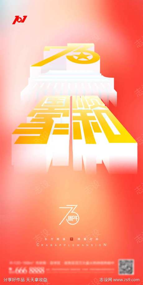 十一国庆节华诞二十大党建海报-采灵感-https://www.cailinggan.com/