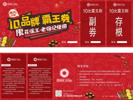 消费券优惠券卡券-采灵感-https://www.cailinggan.com/