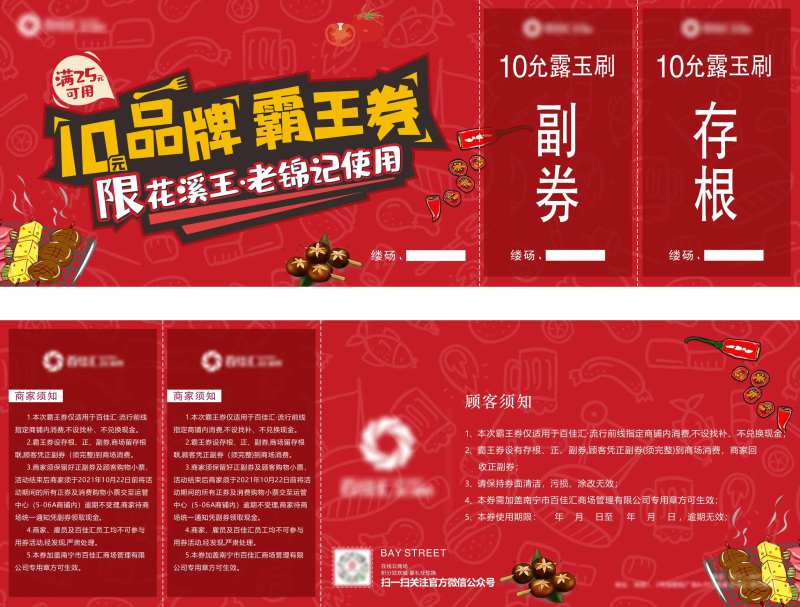 消费券优惠券卡券-采灵感-cailinggan.com