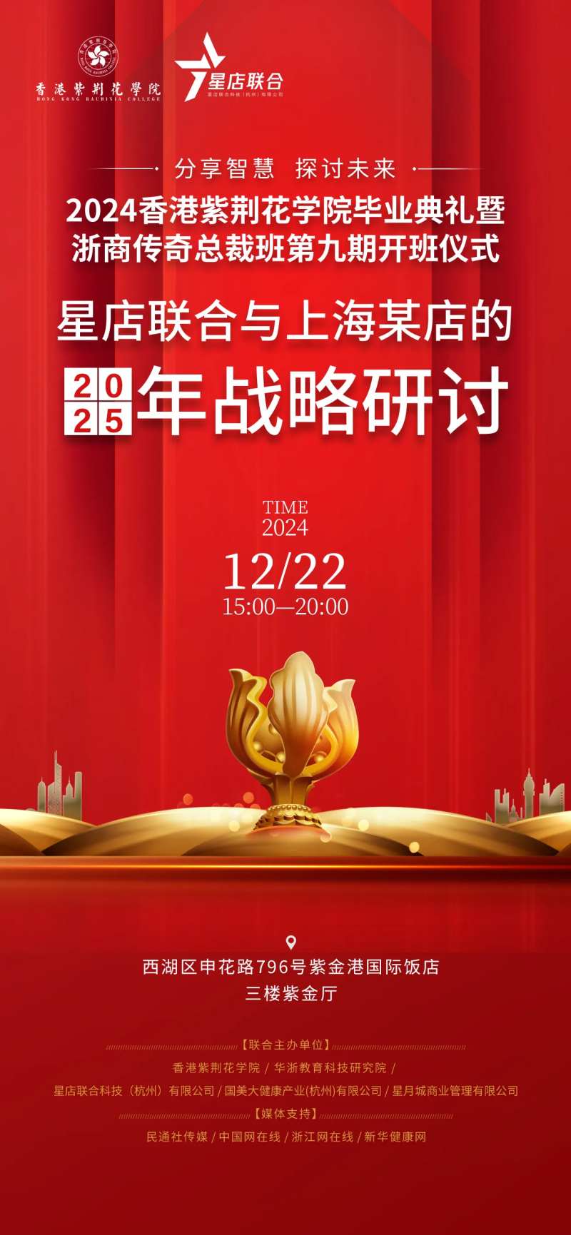 2025实体经济破局方案海报-采灵感-cailinggan.com