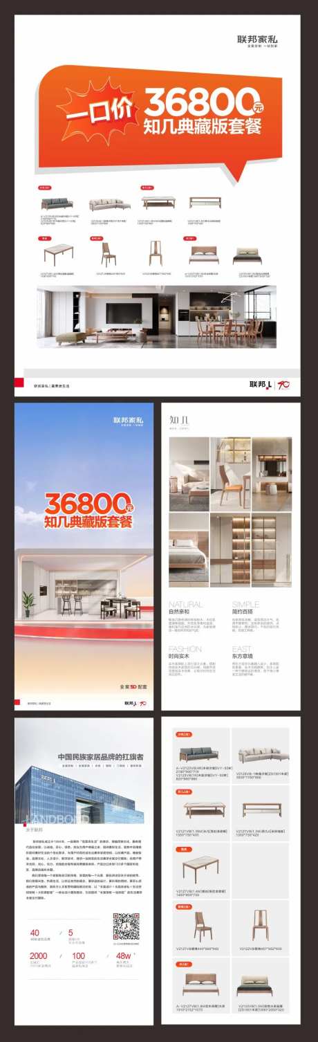 家具以旧换新系列海报-采灵感-https://www.cailinggan.com/