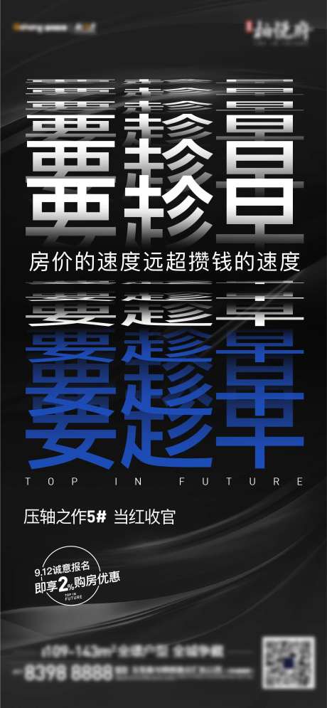 要趁早刷屏-采灵感-https://www.cailinggan.com/