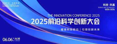 科学创新大会背景板-采灵感-https://www.cailinggan.com/