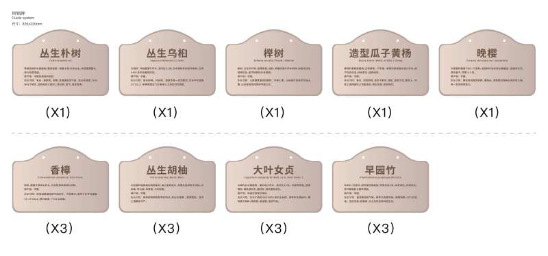 树牌-采灵感-cailinggan.com