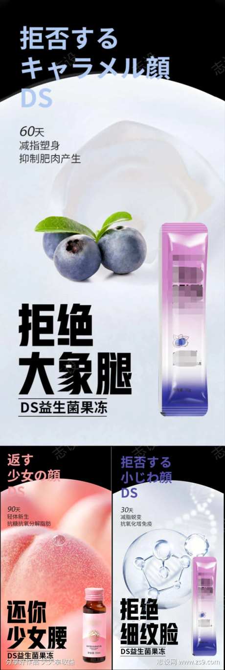 益生菌酵素果冻减肥塑身圈图海报-采灵感-https://www.cailinggan.com/