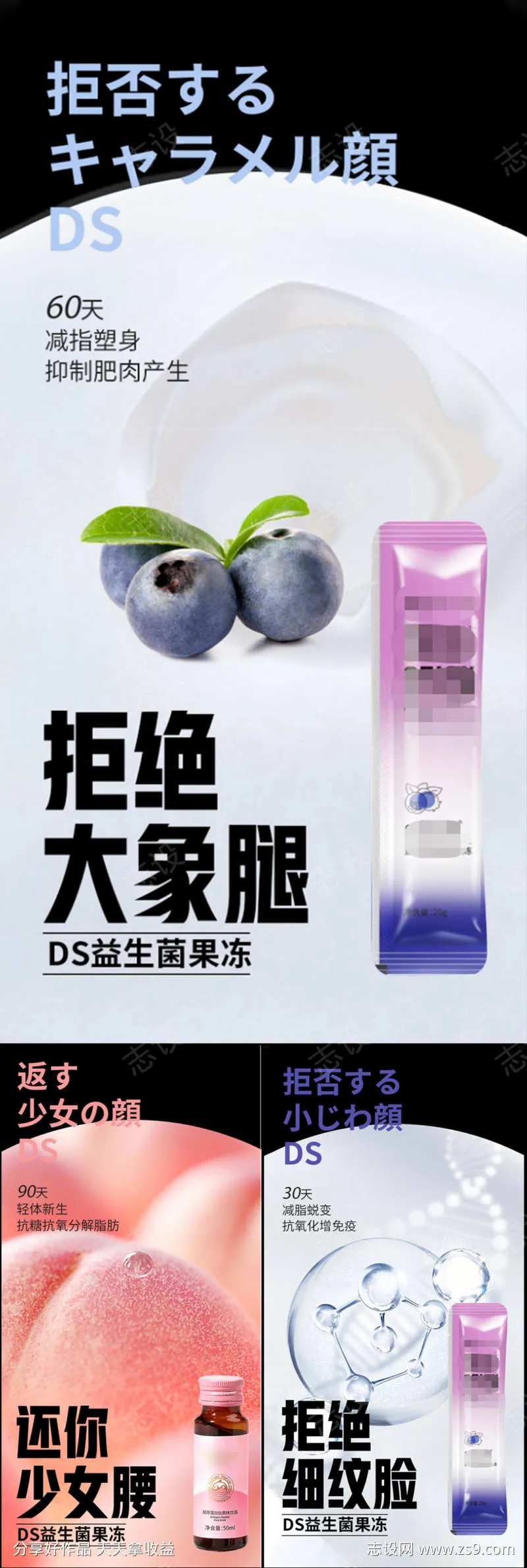 益生菌酵素果冻减肥塑身圈图海报-采灵感-cailinggan.com
