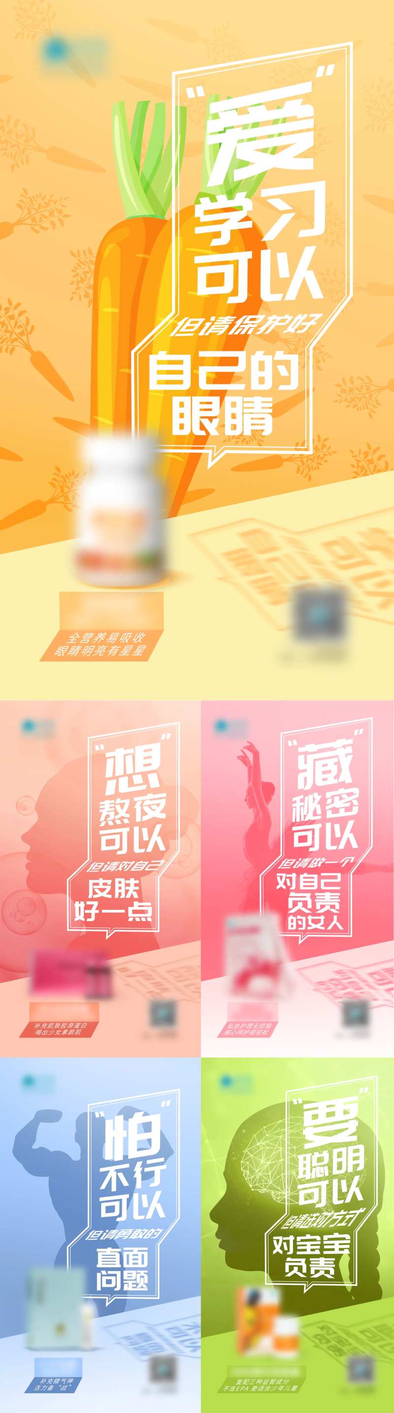 产品宣传营销海报-采灵感-cailinggan.com