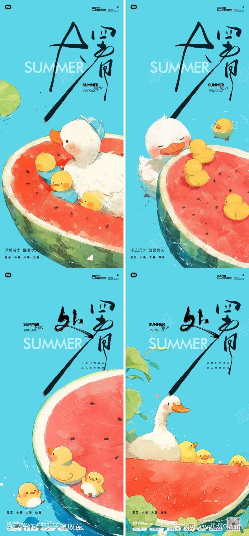 大暑鸭子清凉西瓜节气海报-采灵感-cailinggan.com