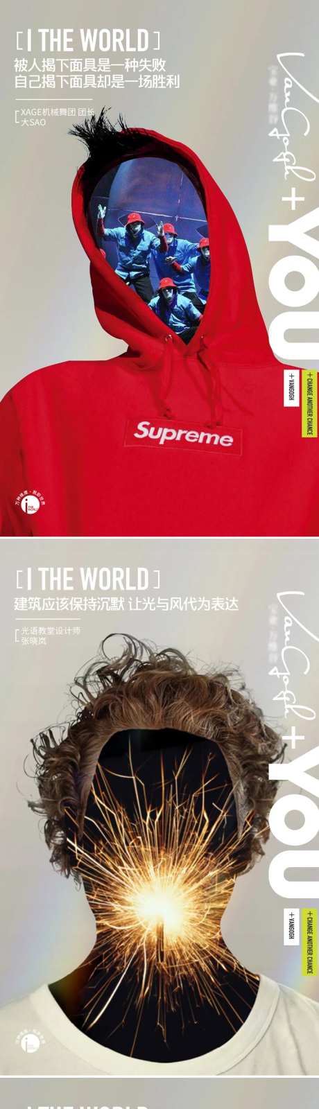 潮流人物刷屏海报-采灵感-https://www.cailinggan.com/