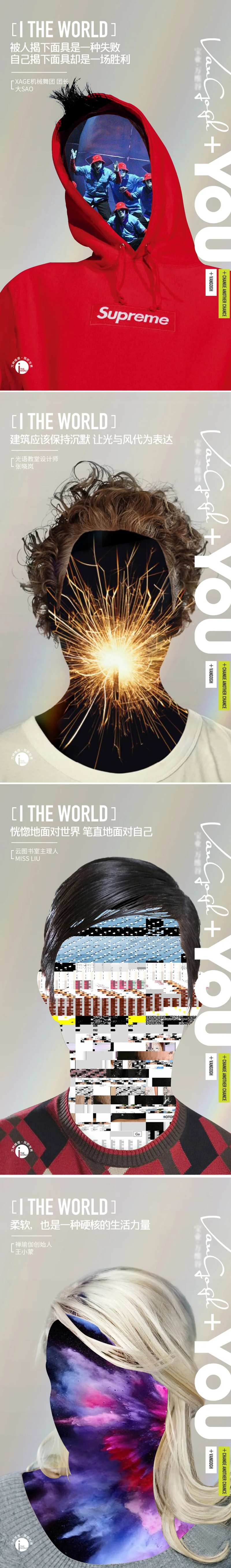 潮流人物刷屏海报-采灵感-cailinggan.com