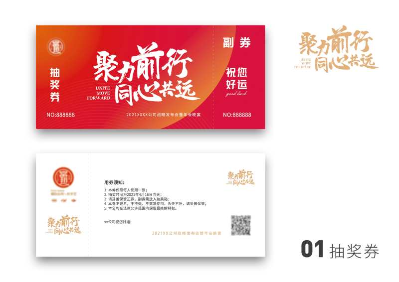 抽奖券-采灵感-cailinggan.com