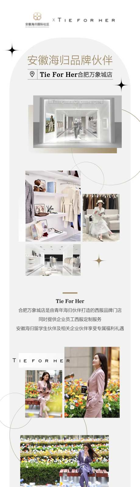 海归品牌伙伴-采灵感-https://www.cailinggan.com/