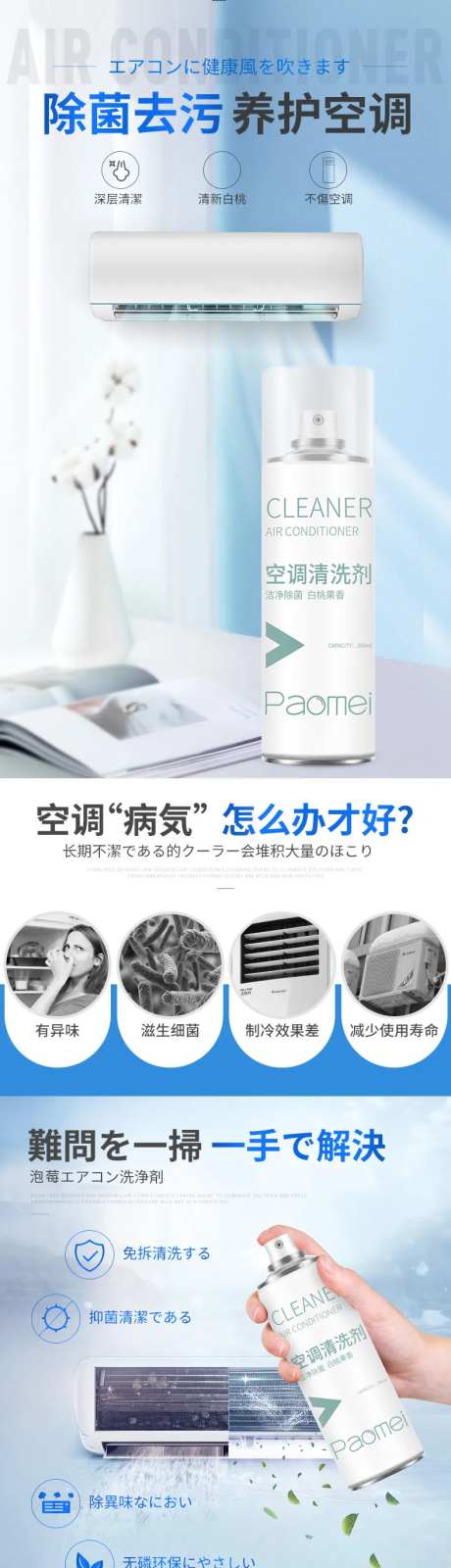 除螨去污空调清洗剂-采灵感-https://www.cailinggan.com/