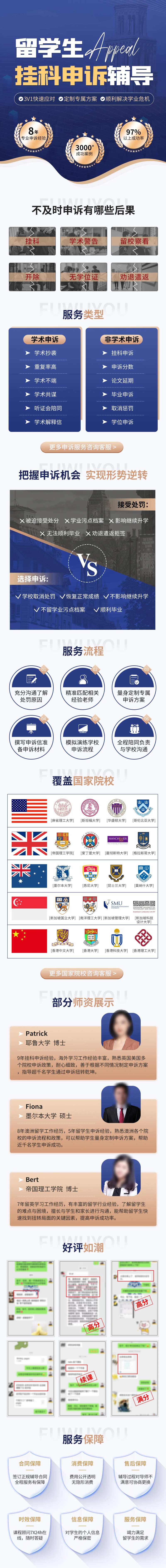 留学辅导课程长图详情页-采灵感-cailinggan.com