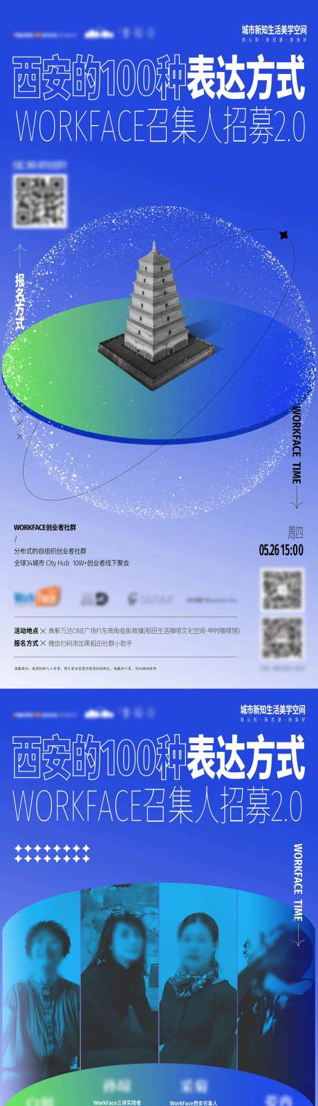 大雁塔-采灵感-https://www.cailinggan.com/
