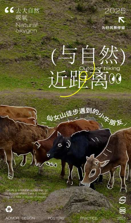 户外春光徒步自然活动版式设计海报-采灵感-https://www.cailinggan.com/