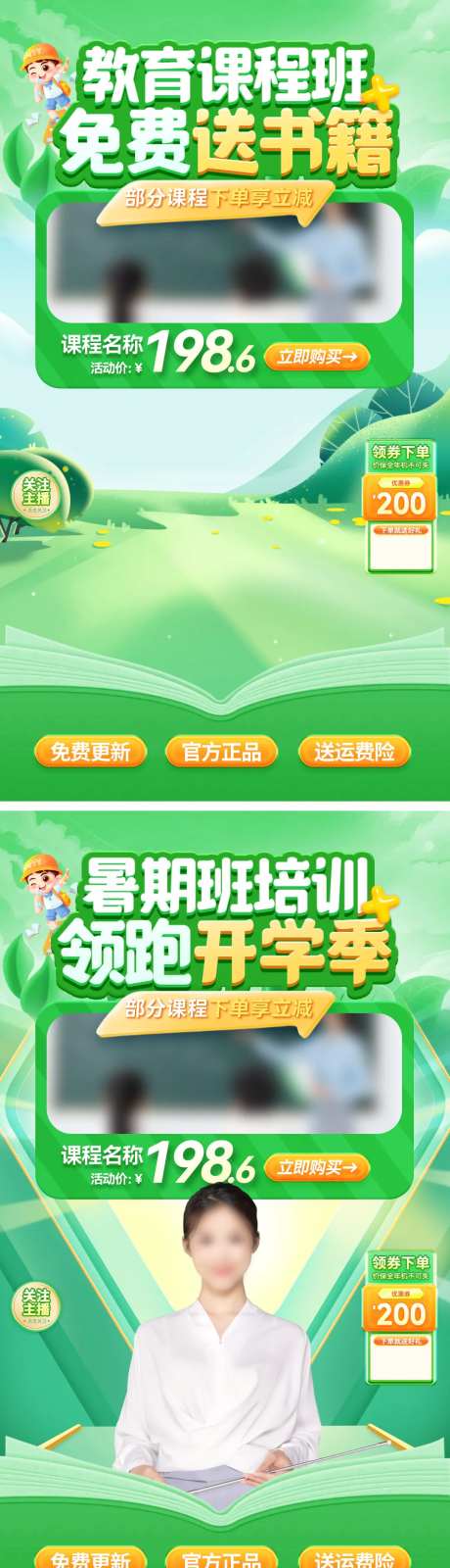 思维少儿暑期班培训直播间贴片海报-采灵感-https://www.cailinggan.com/
