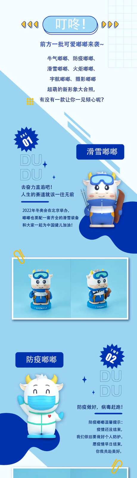 公司内部推文长图-采灵感-https://www.cailinggan.com/