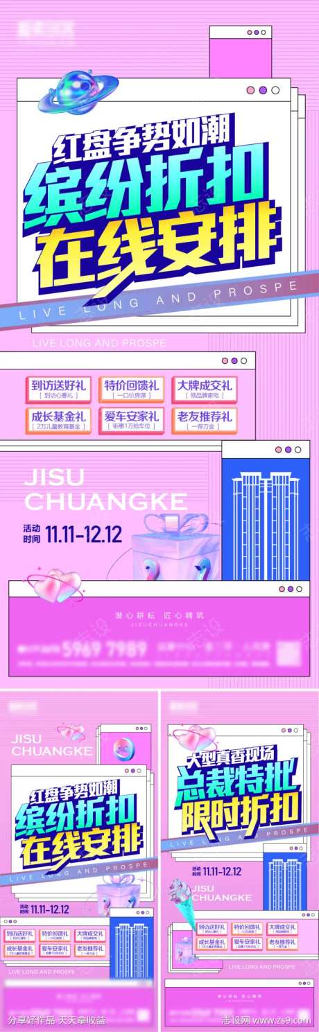 总裁特批海报-采灵感-https://www.cailinggan.com/