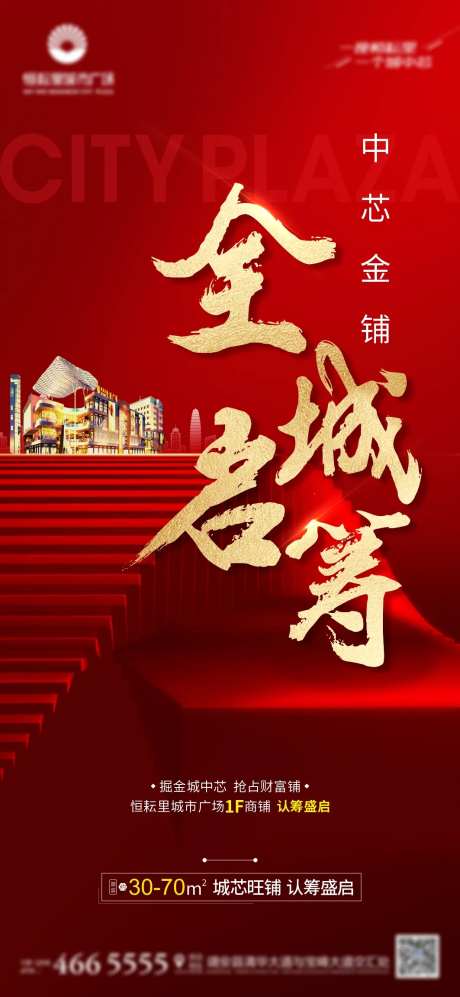地产启筹认筹-采灵感-https://www.cailinggan.com/