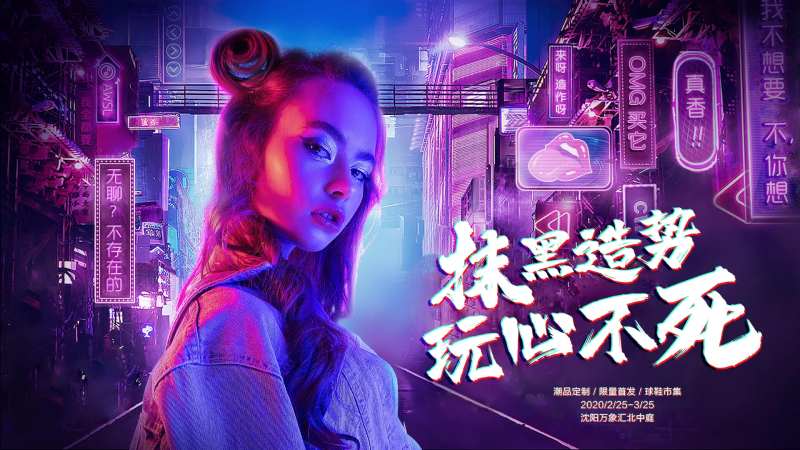 潮流炫彩城市街景电商主画面-采灵感-cailinggan.com