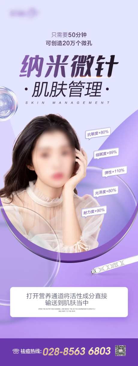 MtS肌肤管理-采灵感-https://www.cailinggan.com/