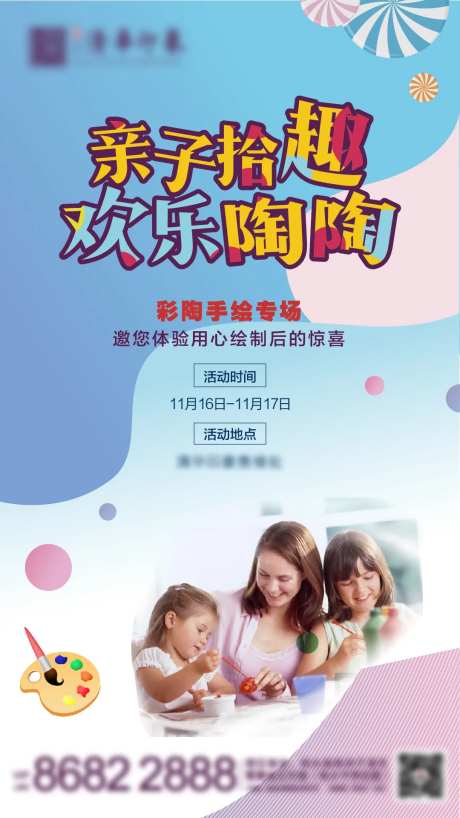 彩陶diy绘画海报-采灵感-https://www.cailinggan.com/