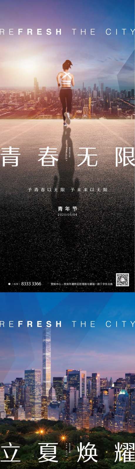 青年节海报-采灵感-https://www.cailinggan.com/