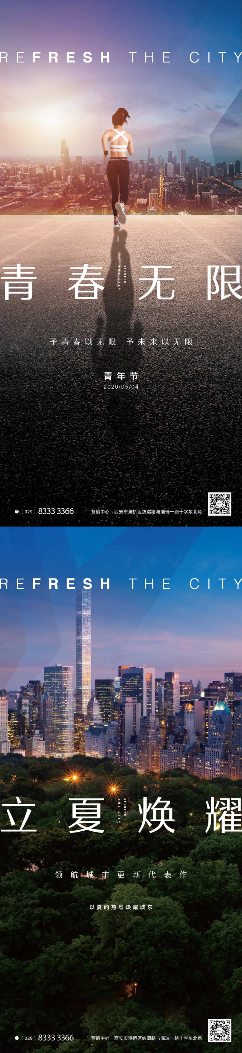 青年节海报-采灵感-cailinggan.com