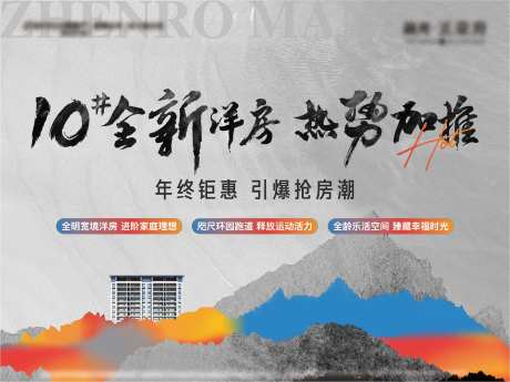 地产灰色调年终展板主KV-采灵感-https://www.cailinggan.com/