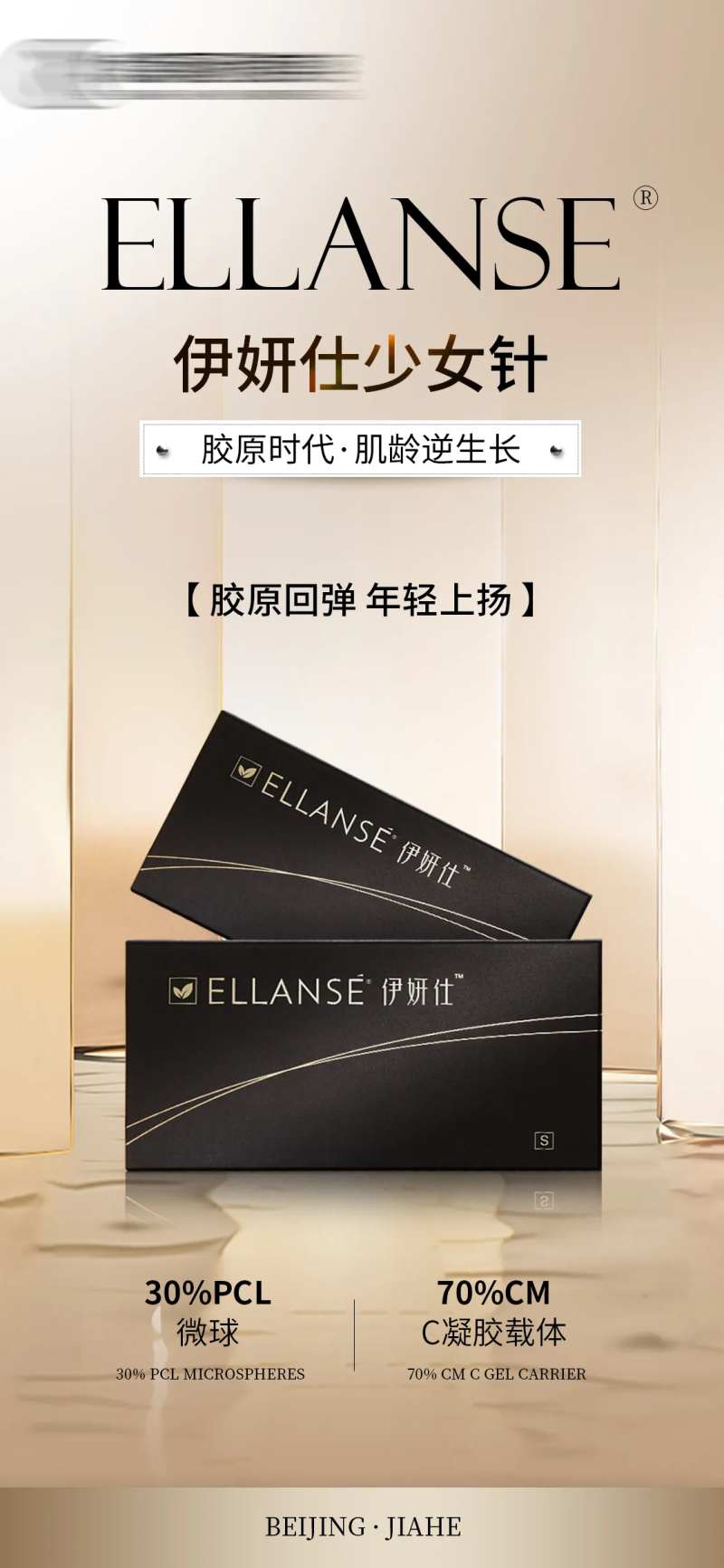 伊妍仕少女针-采灵感-cailinggan.com