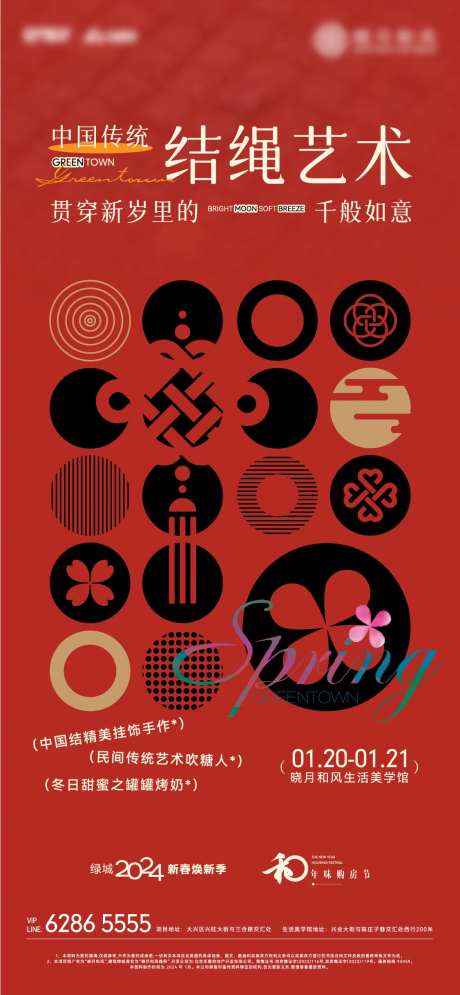 中国节海报-采灵感-https://www.cailinggan.com/