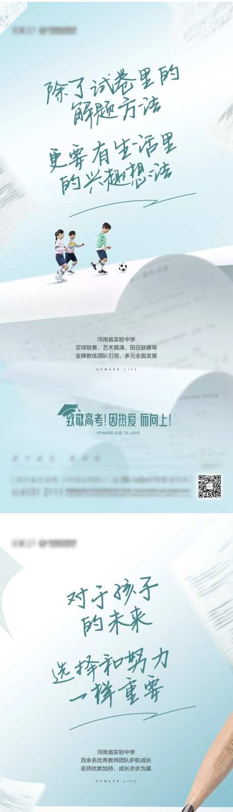 地产教育海报-采灵感-https://www.cailinggan.com/