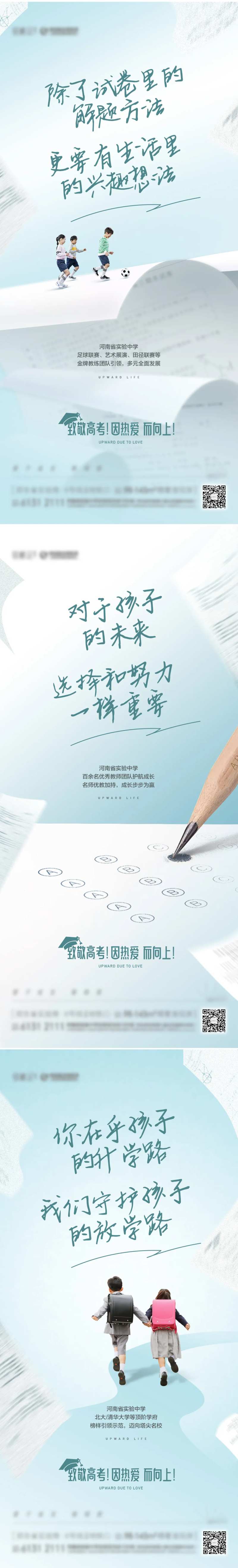 地产教育海报-采灵感-cailinggan.com