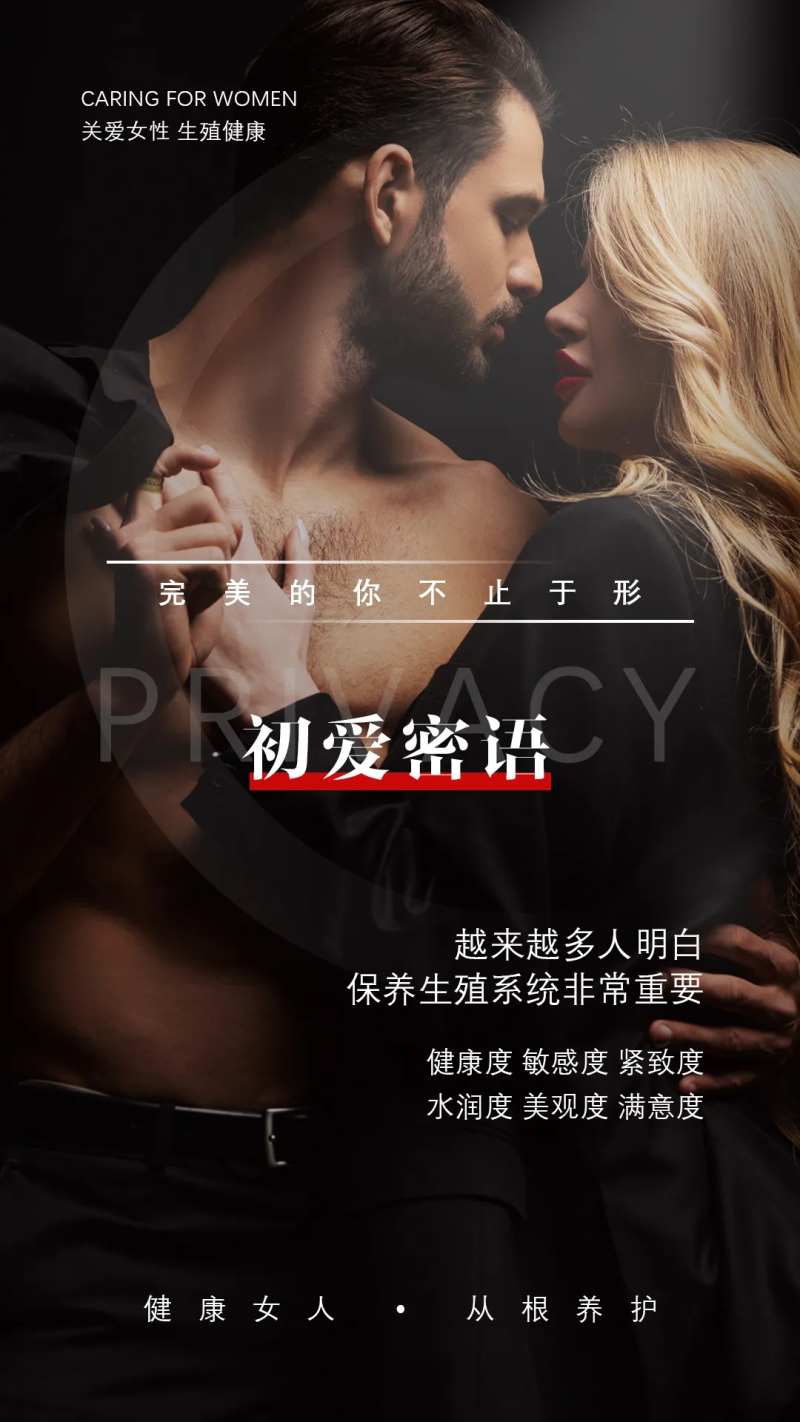 私密抗衰简约海报-采灵感-cailinggan.com